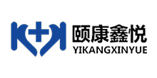 山西颐康鑫悦医疗器械有限公司